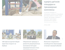 Tablet Screenshot of kubzsk.ru